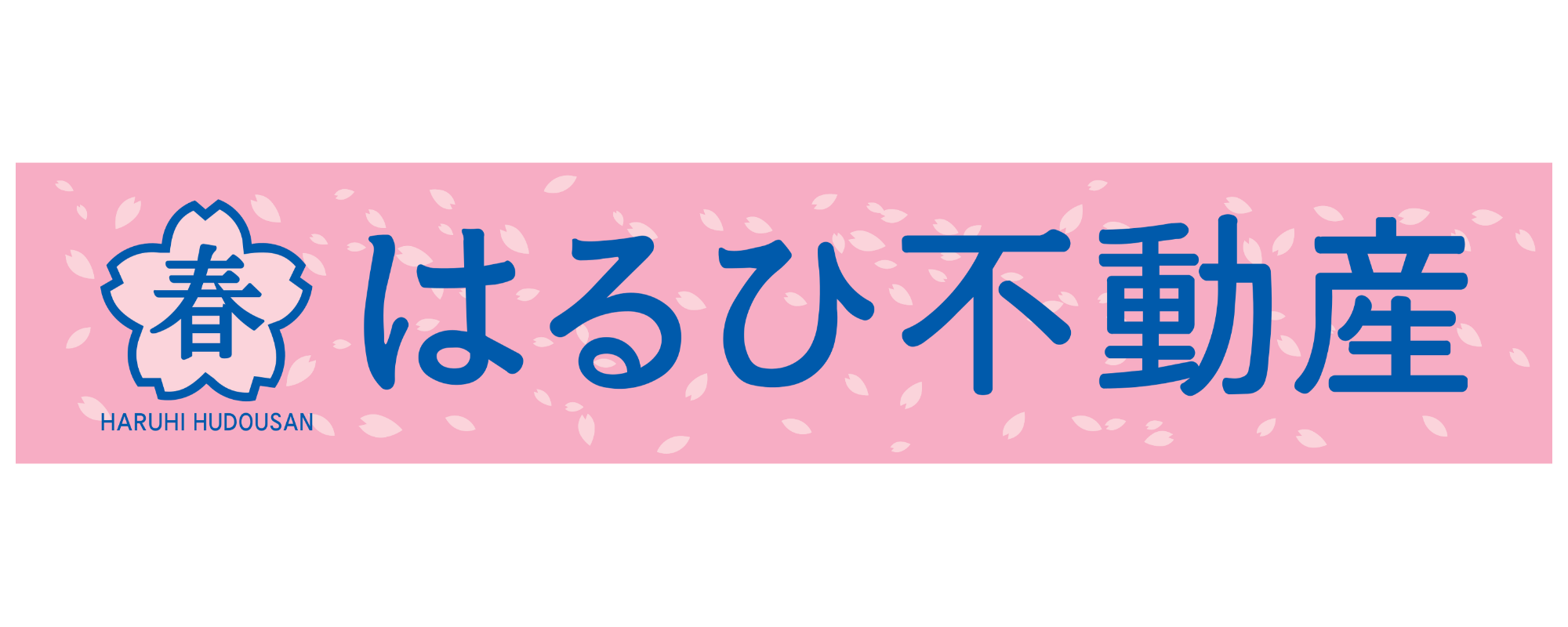 はるひ不動産